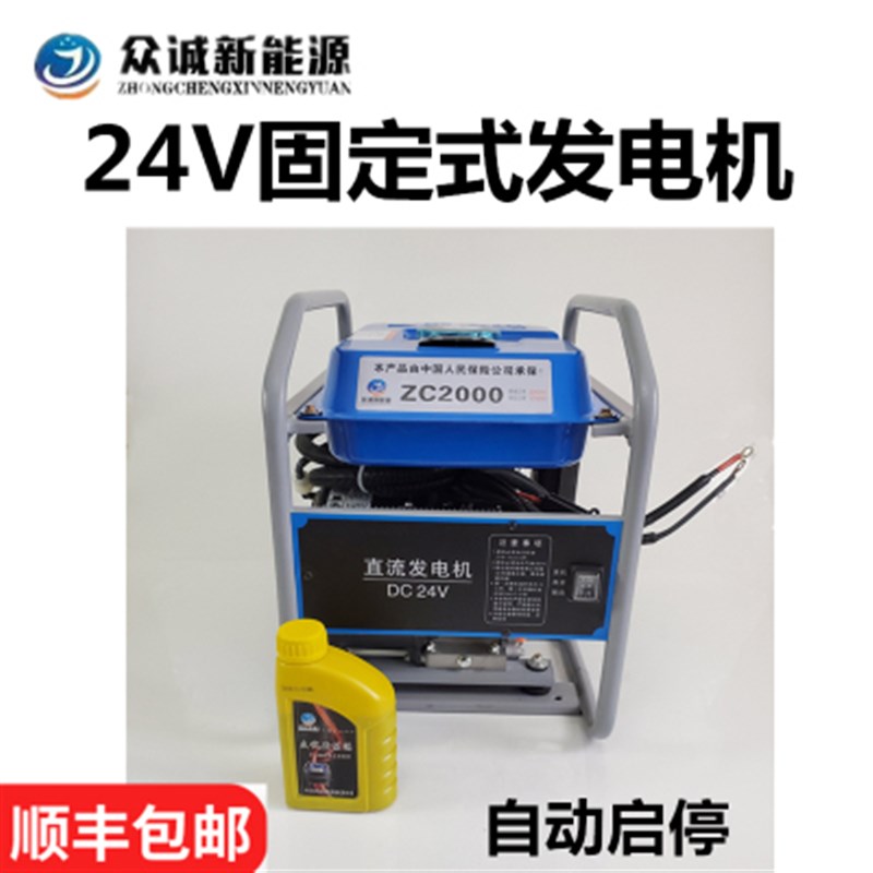 汽油发电机静音小型24v驻车空调大货车24伏汽车用直流车载便携式