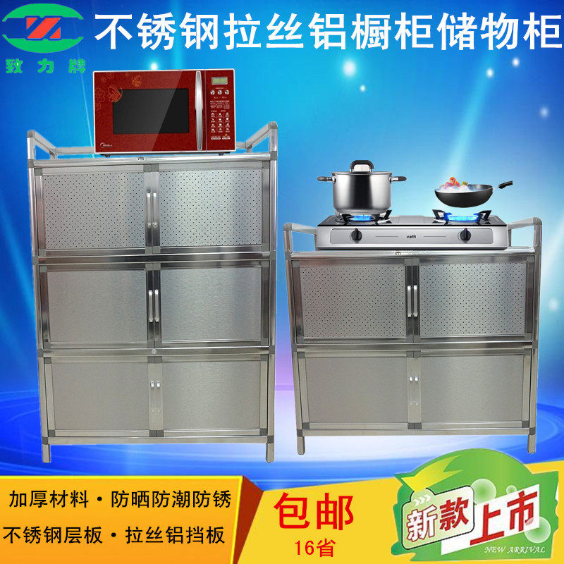 包邮致力牌不锈钢拉丝铝橱柜灶台碗柜阳台简易防水室外收纳储物柜
