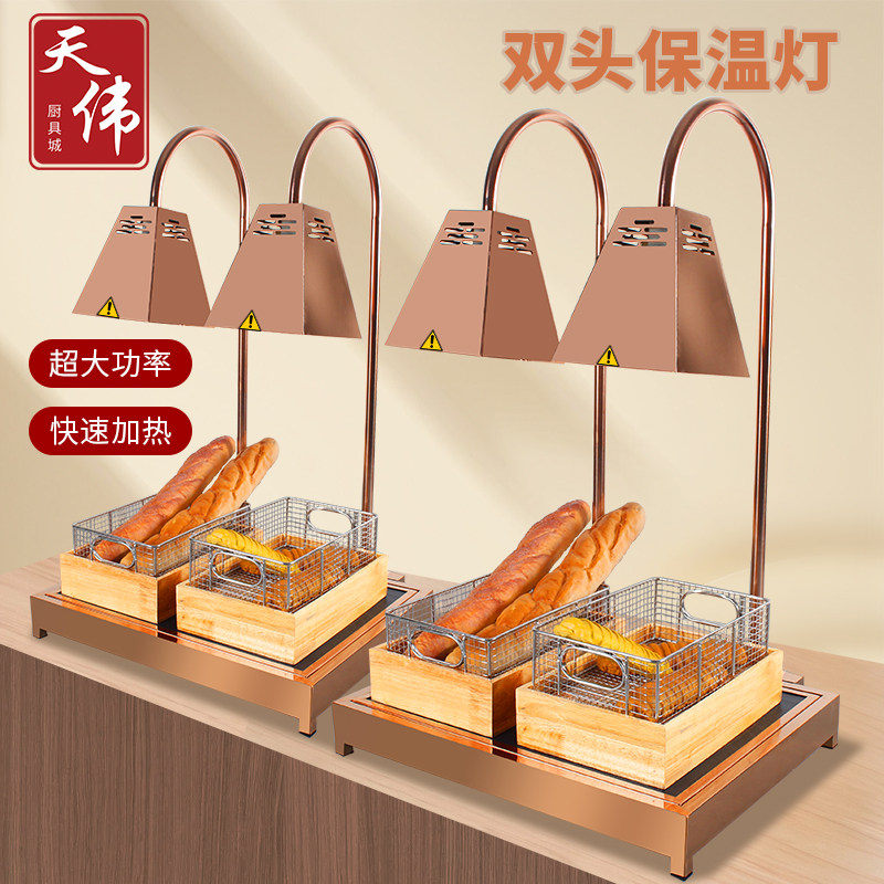 自助餐油炸物保温灯炸品展示篮暖食灯不锈钢炸篮木框薯油条炸鸡筐