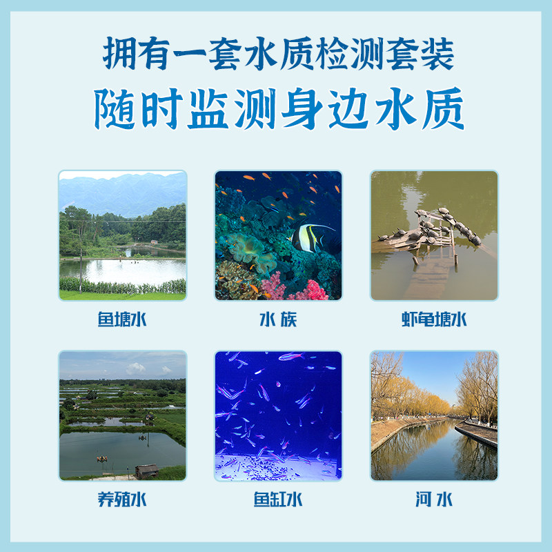 水族鱼缸养殖淡水鱼快速水质检测分析工具箱亚硝酸盐氨氮试剂工具
