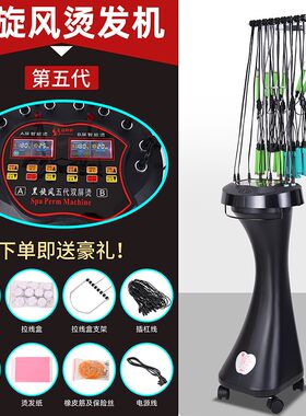 理发店黑旋风烫发机器美发热烫机双屏智能24V陶瓷数码卷发机包邮