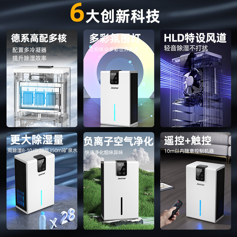 除湿机家用小型吸湿卧室内静音回南天抽湿烘干燥空气净化器一体机