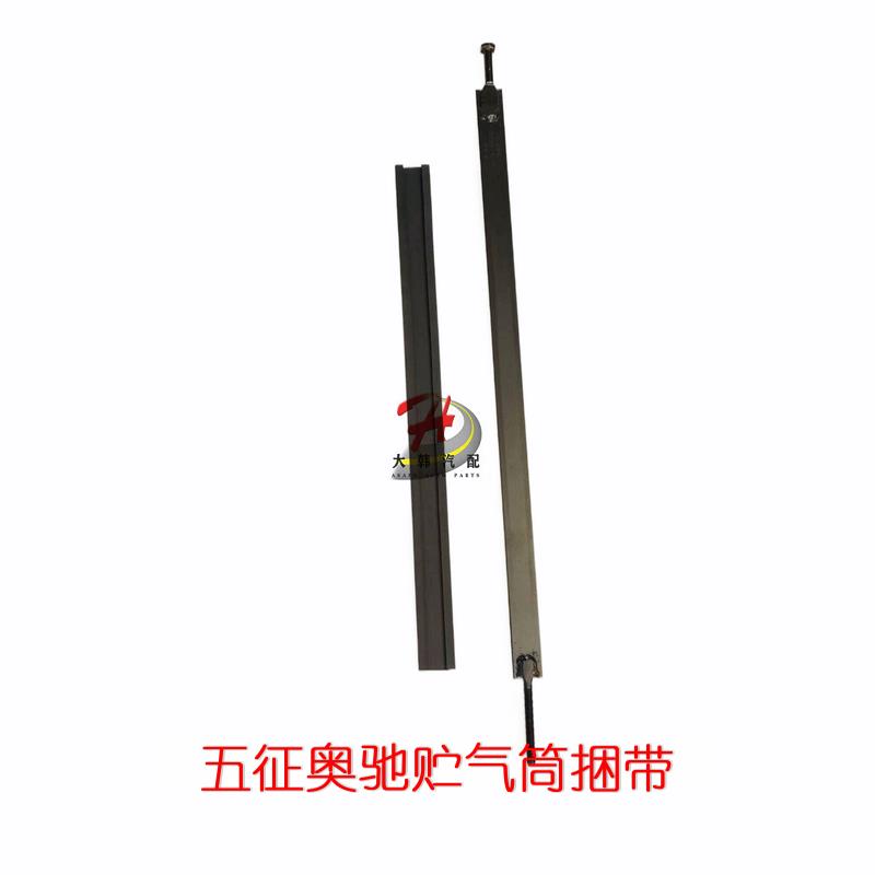 五征轻卡原厂配件 奥驰X3X2T3D3D5X6储气筒支架 捆带 贮气筒 垫块