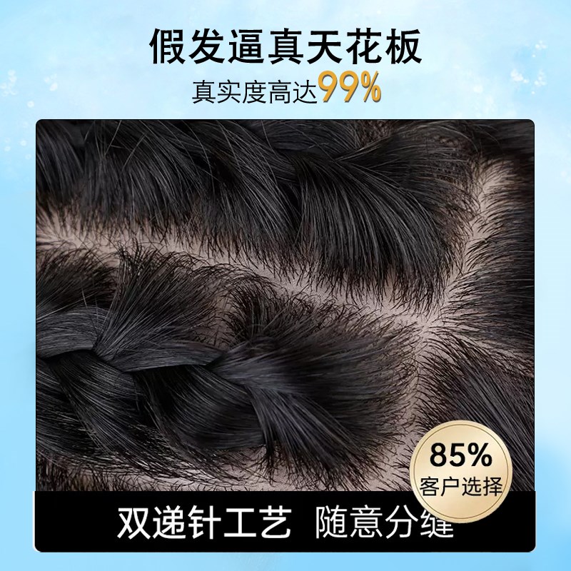 假发女片头顶真发全真人发蓬松自然增发量无痕遮白发双递针补发片