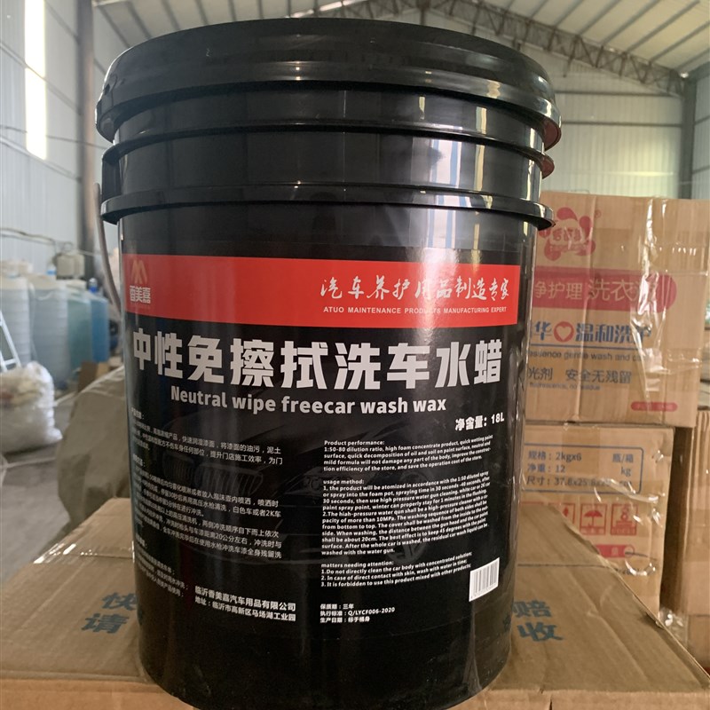 免擦拭中性洗车水蜡免擦无痕洗车超浓缩强力去污免擦拭大桶洗车液