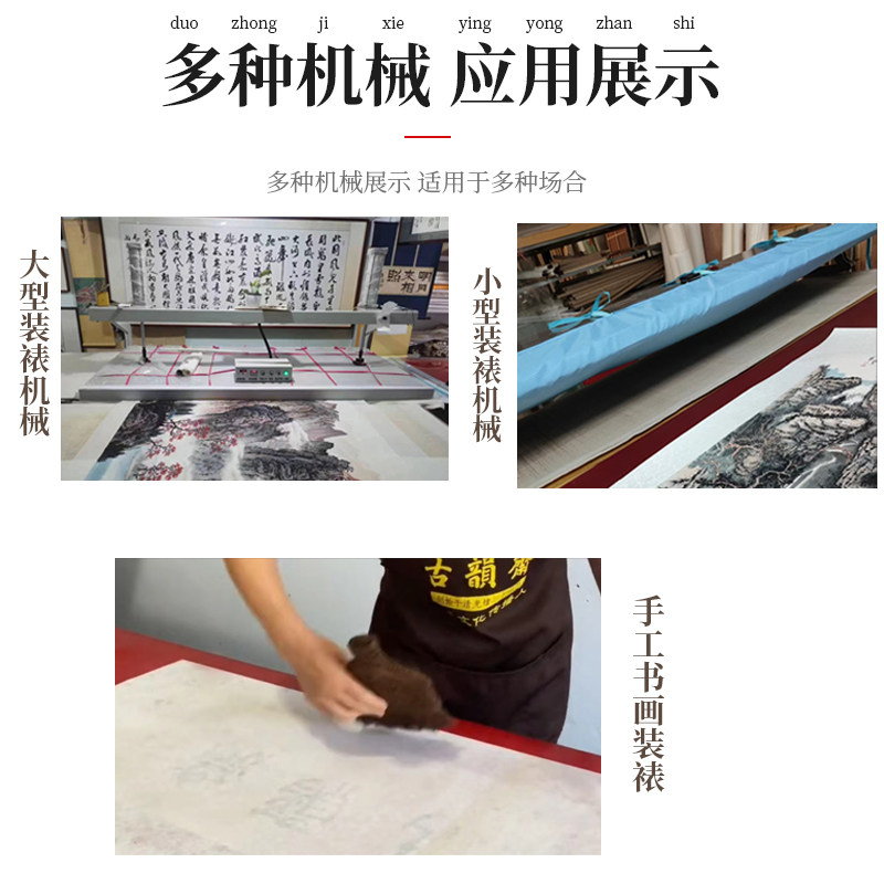浆糊装裱画覆背纸复国书材料大全手工托芯字画机裱水揭带胶卷轴剪