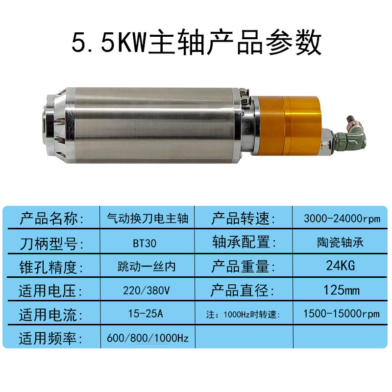 雕刻自动换刀电主轴数控水冷bt30大功率金属精加工钻孔打磨