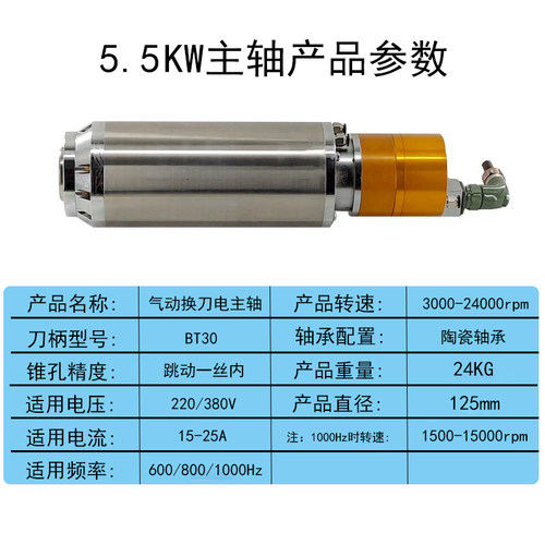 雕刻自动换刀电主轴数控水冷bt30大功率金属精加工钻孔打磨