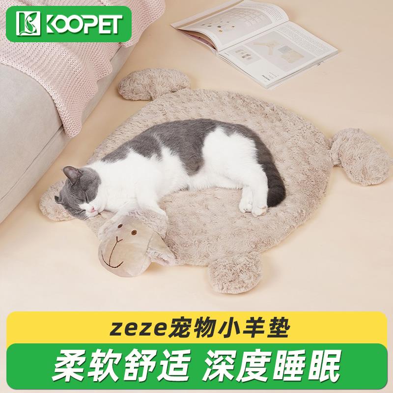 zeze小羊垫猫垫子冬季睡觉用狗垫子宠物垫子地垫猫咪垫子睡垫猫窝