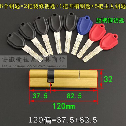 加厚防盗门超B级蛇形槽锁芯 加长115/120/130mm中心偏心 双开单开