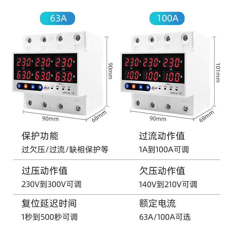 三相自复式过欠压过流缺相保护器限流器可调延时63A过载断电380V