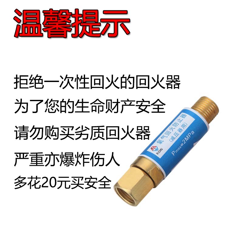 工业氧气乙炔接表回火器炬用枪用气管式割炬皮管回火防止器回火阀