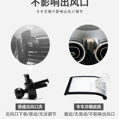 适用09-23款奔驰E级手机车载支架E300L/E200L专用底座内饰改装件