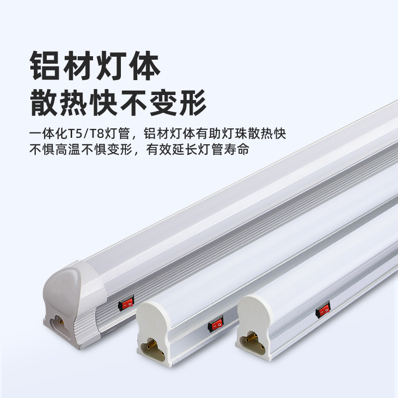 T5led日光灯管超亮t8长条一体化灯管全套节能支架光管1.2米带开关