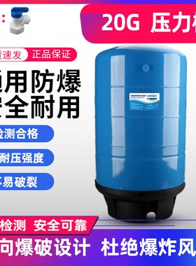 陶氏碳钢家用净水器反渗透纯水机存水桶储水桶11G20G蓝色压力桶