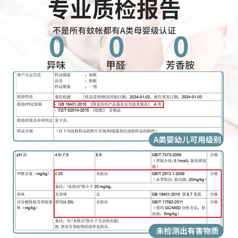蚊帐儿童防摔家用免安装u型蒙古包婴儿防掉床回底床笠款纹帐1.8床