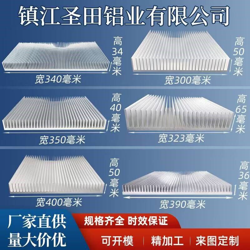 铝型材散热片高密齿散热器大功率电子散热鳍片铝合金铝板加工定制