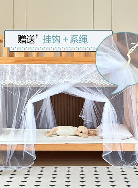 蚊帐家用2024新款上下铺0.9M1.2m 1.35米梯形上窄下宽子母床蚊帐