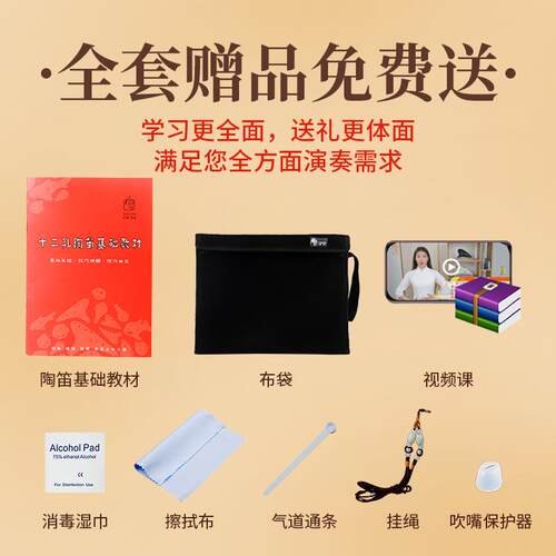 包邮 风雅陶笛   熏烧十二孔中音G陶笛 演奏级12孔AG陶笛