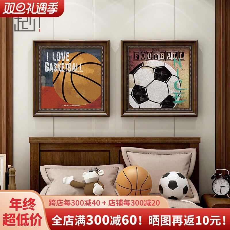网红起贝欧式卧室篮球足球挂画儿童房装饰画大男孩房间床美背头景