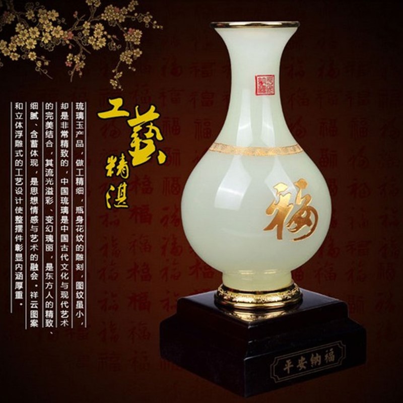 平安纳福琉璃玉花瓶摆件 送领导长辈乔迁礼品家居玄关酒柜装饰品
