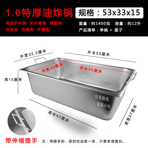 送炸蓝 加厚不锈钢油炸锅 炸炉内胆  商用摆滩 带提手 方形炸串串
