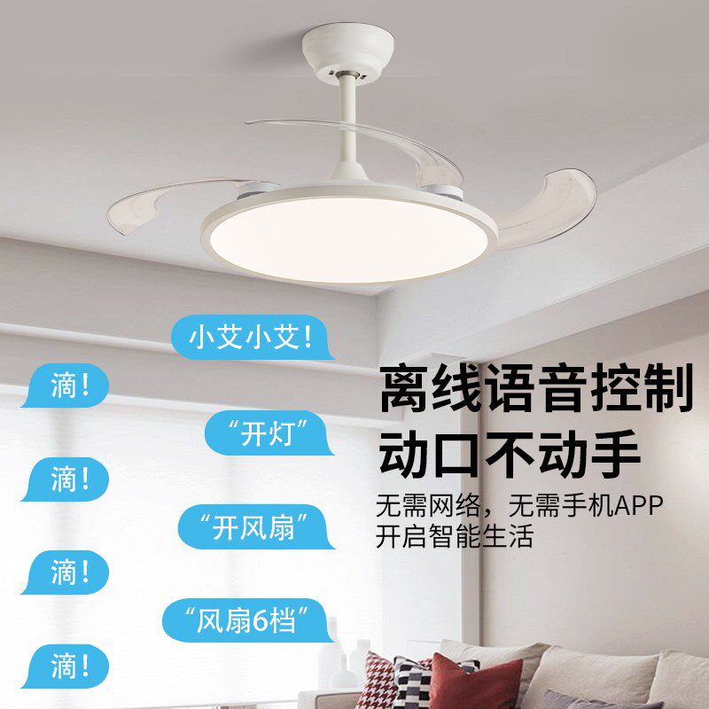 风扇灯超薄2024新款吸顶灯餐厅卧室客厅一体带灯LED隐形吊扇灯