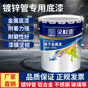 朵杉白色锌黄灰色环氧底漆镀锌管不锈钢铝合金专用底漆金属防锈漆