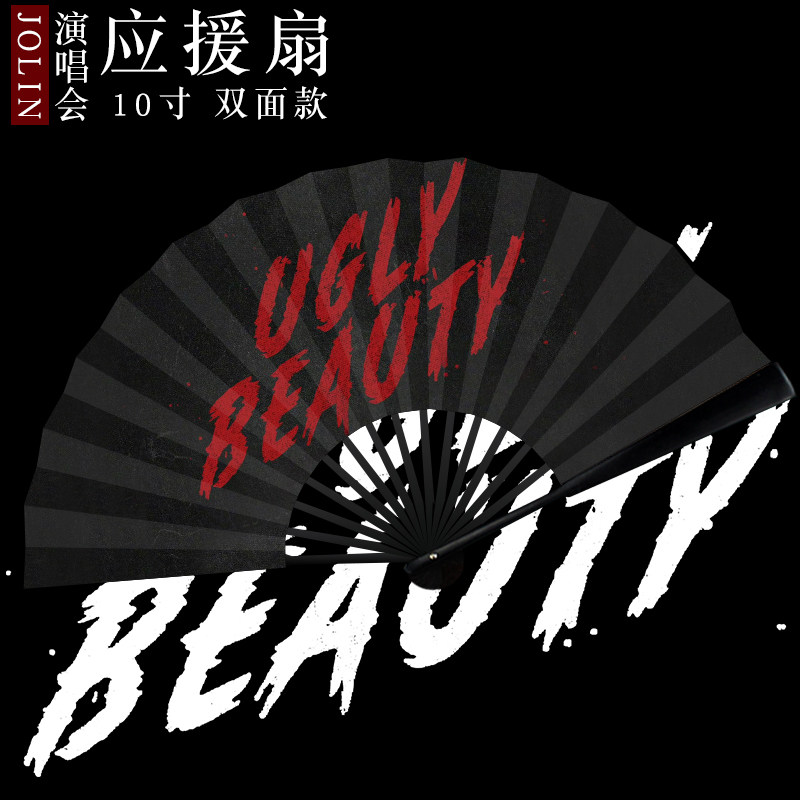 蔡依林演唱会应援扇双面款荧光折扇子发光周杰伦林俊杰张艺兴定制