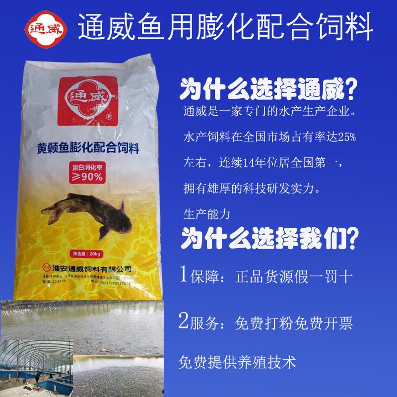 通威鱼饲料颗粒漂浮鱼缸锦鲤鱼苗鲫鱼鲤鱼草鱼淡水养殖专用高蛋白