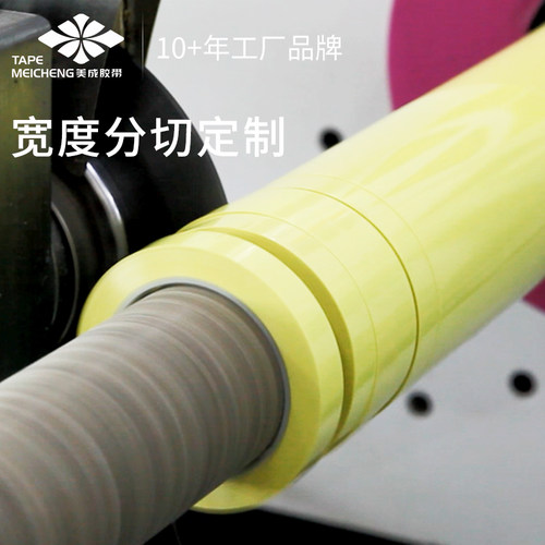 美成桌面5S定位胶带标记贴条地面标识贴4D厨房管理定置分割线彩色