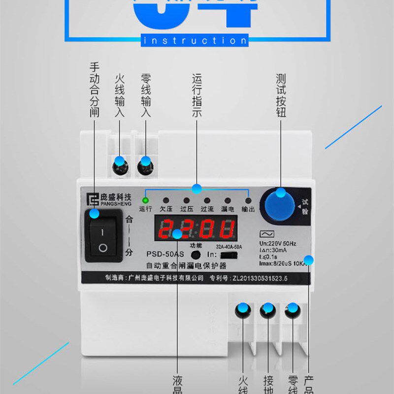 漏电保护器 自动重合闸 家用过压欠压过流防雷开关光伏断路器220v