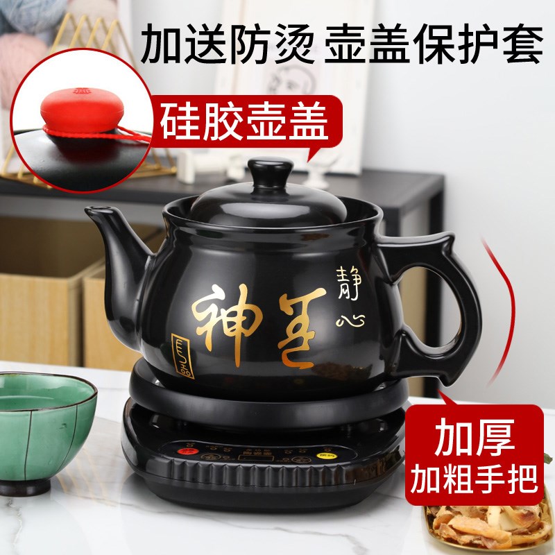 金钛中药煎药壶家用电煎养生陶瓷熬药罐全自动大容量中医煲药砂锅