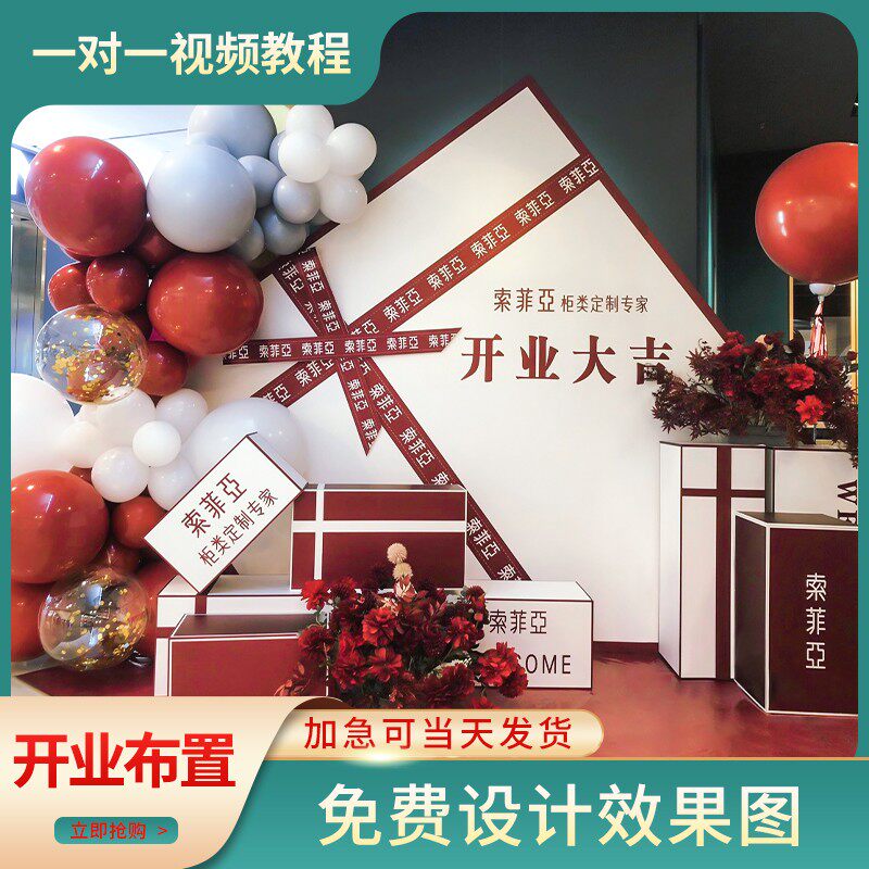 美容院开业店铺周年店庆气球场景装饰装扮4s店展厅背景墙氛围布置