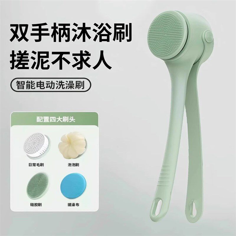 双柄电动洗澡刷多功能全自动沐浴刷洗脸去角质按摩搓背神器防水7
