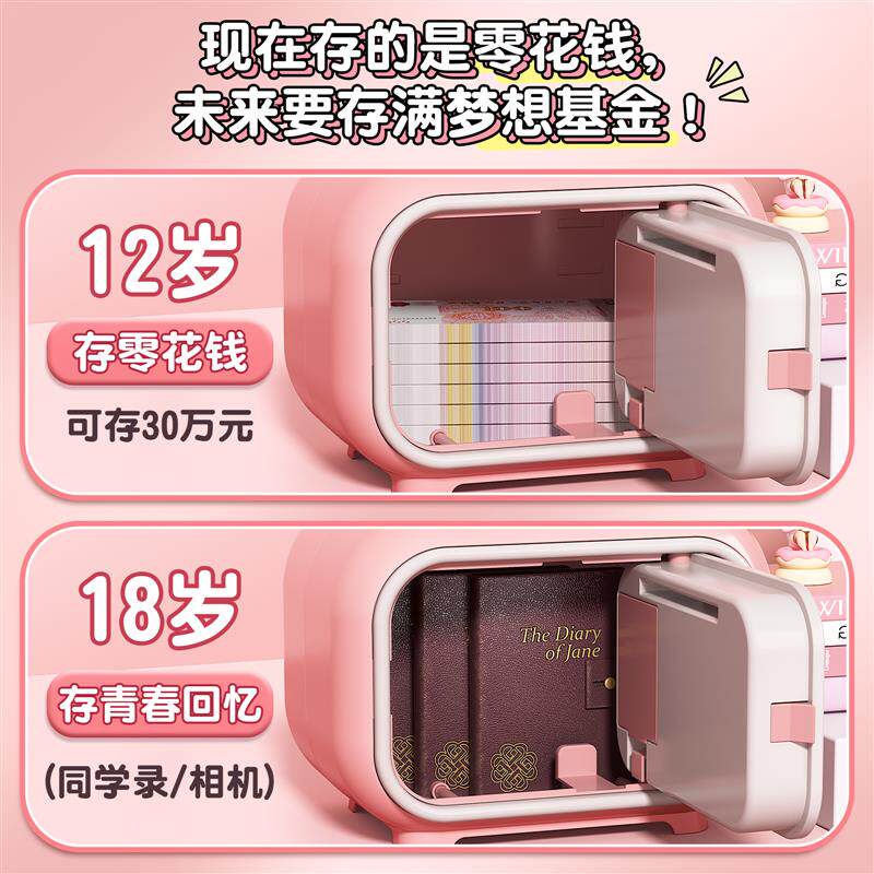 存钱罐新款只进不出女孩男孩储蓄罐存保险柜密码锁大容量儿童礼物