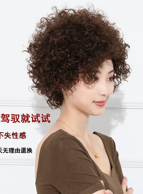 假发女卷发中长全头套真发短卷发蓬松辣妈个性泡面卷动感时尚v02