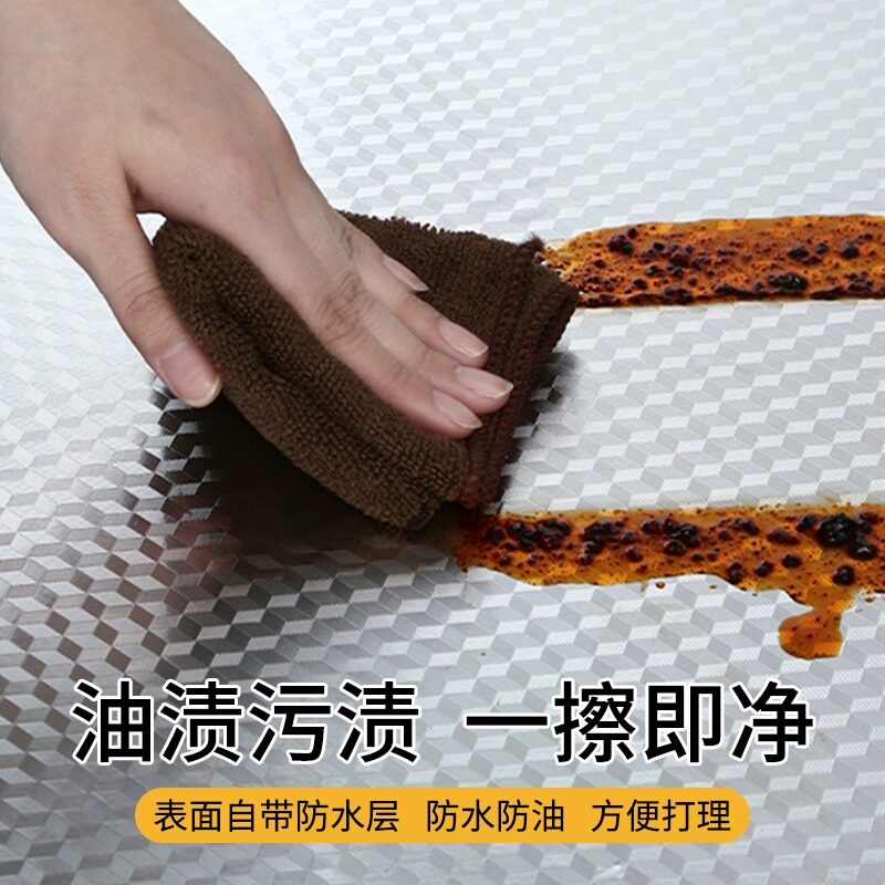 自粘锡纸防水防潮防霉墙贴锡箔纸耐高温厨房防油贴纸柜子炉灶台面