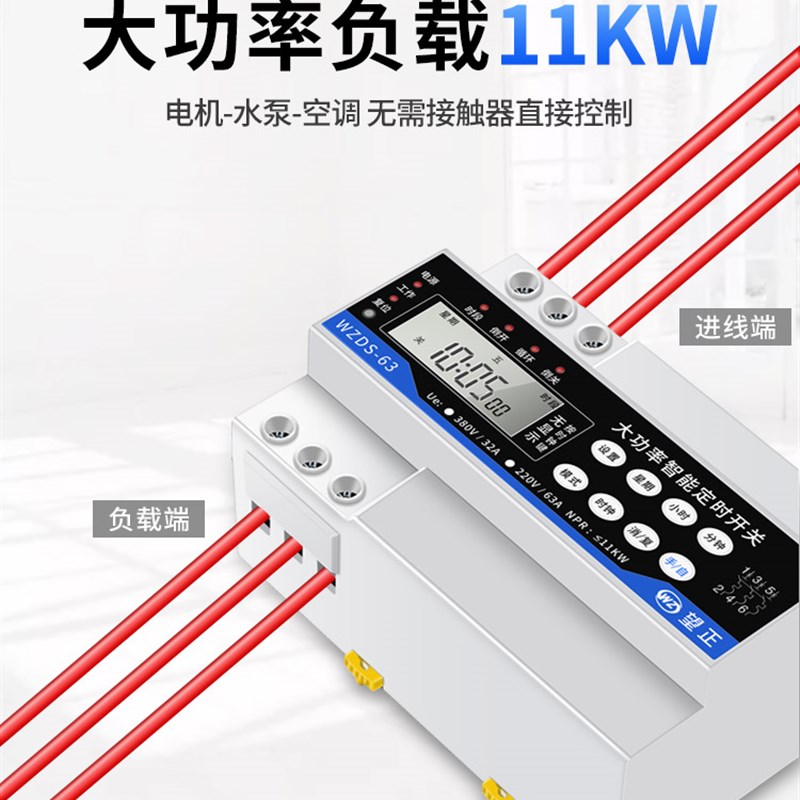 智能220v水泵定时开关控制器三相380v广告牌时控开关增氧机定时器