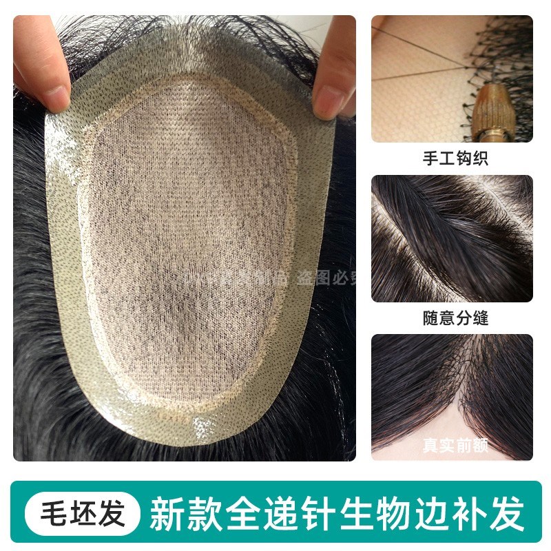 男士假发全递针真发隐形无痕头顶补发片手织中老年秃头男生补发套