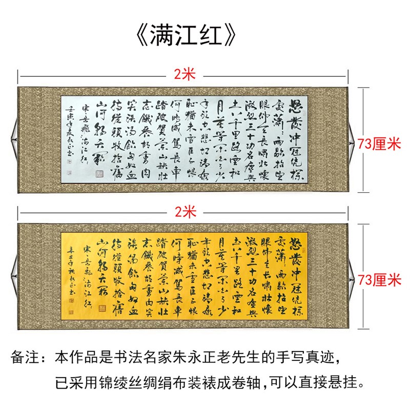 满江红字画书法家手写定制岳飞诗卧室手绘毛笔字客厅宣纸卷轴挂画