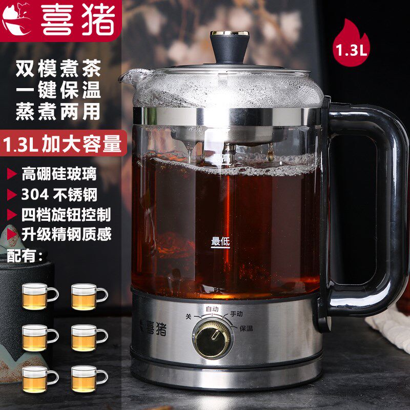 喜猪新款1.3升黑茶煮茶器全自动蒸汽煮养生壶家用办公室保温茶具