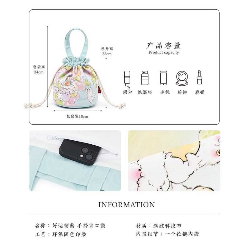 彩衣堂x夕米木子 国风可爱抽绳束口袋手提拎遛弯包水桶学生汉服女