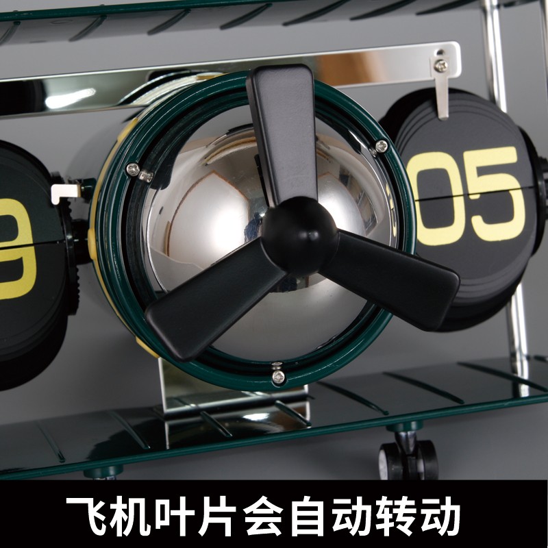 创意飞机自动翻页钟客厅座钟桌面时钟表台面摆件钟表家用台式坐钟