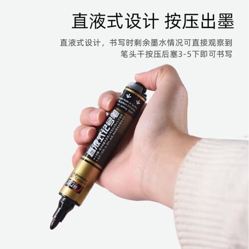 金万年直液式记号笔G-0924大容量按动油性按压式防水箱头笔物流快