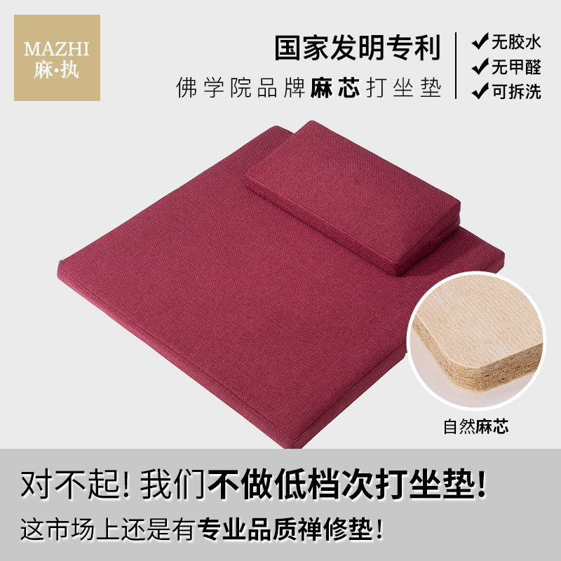 打坐垫佛学院无图案禅修上垫家用静坐南怀瑾跪拜念佛瑜伽冥想蒲团