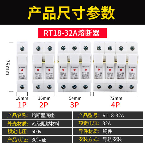 熔断器底座 保险丝座RT18-32X/63X 1P 2P 3P 4P带灯 不含熔芯