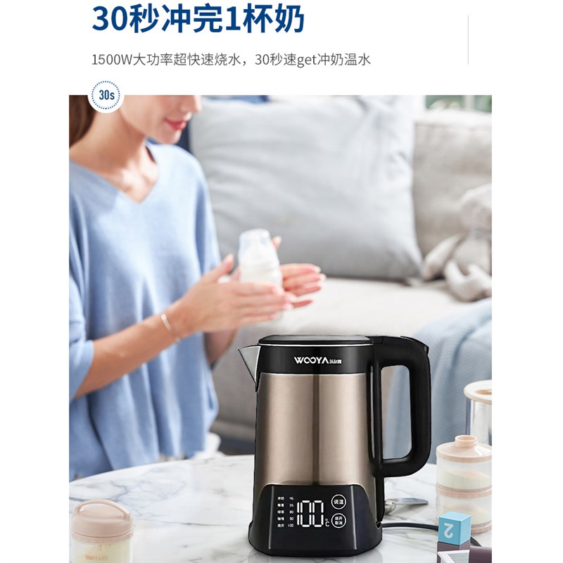 智能沃尔雅电热水壶304不锈钢1.7升快速保温自动1.5L多段恒温烧水