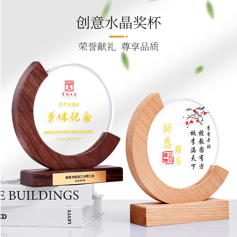 创意光荣退休纪念品定制送领导老师同事荣休礼物感谢牌定做教师节