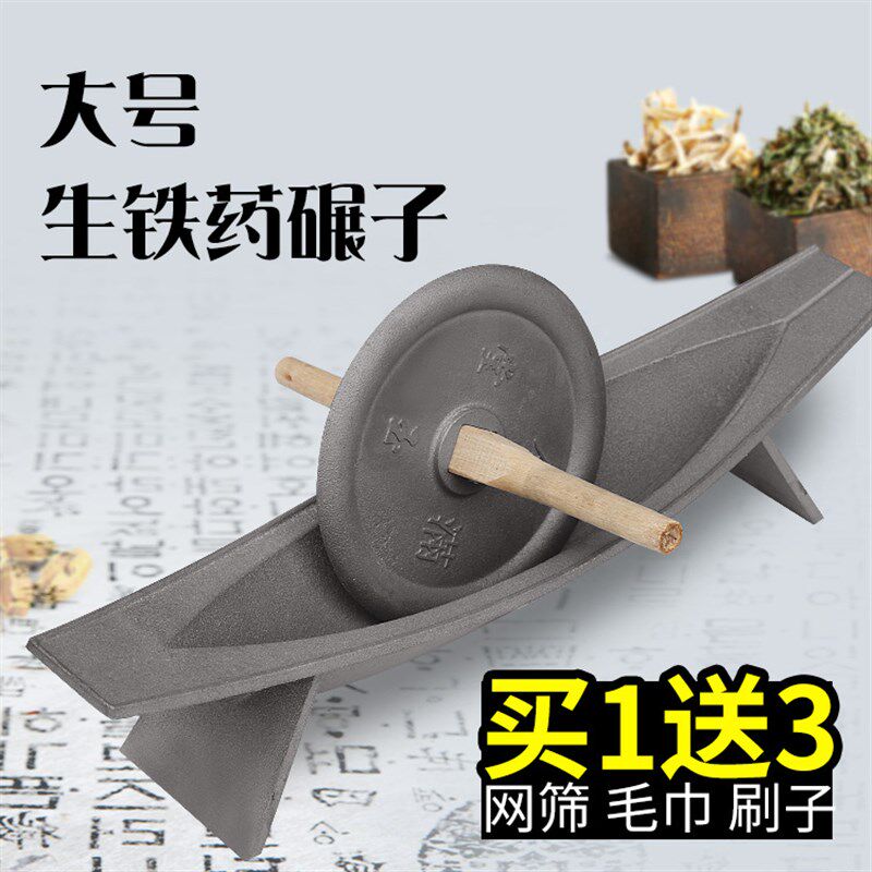 大号生铁药船实心药碾槽铸铁中药碾子捻子加厚木棒包邮粉碎机